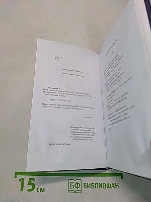 Евгений Винокуров. Стихотворения