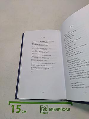 Евгений Винокуров. Стихотворения