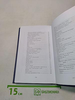 Евгений Винокуров. Стихотворения