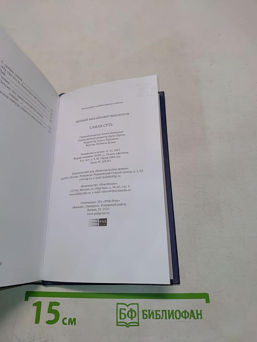 Евгений Винокуров. Стихотворения