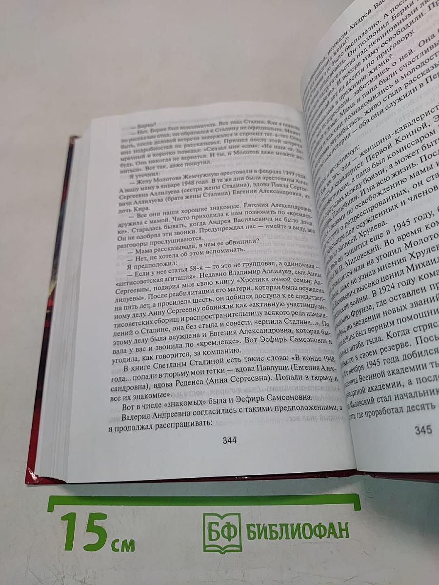 Генерал армии Хрулёв. Всё для Победы. Великий интендант