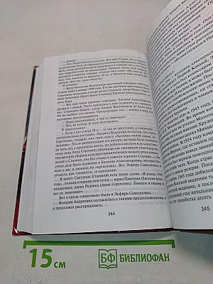 Генерал армии Хрулёв. Всё для Победы. Великий интендант