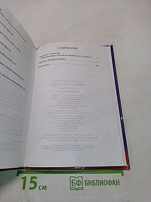 Генерал армии Хрулёв. Всё для Победы. Великий интендант