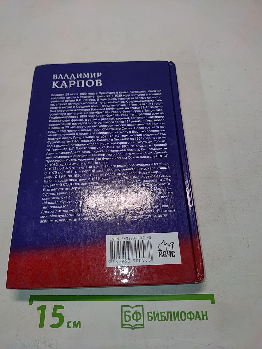 Генерал армии Хрулёв. Всё для Победы. Великий интендант