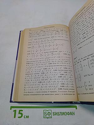 Сборник задач по математике для втузов. Часть 1