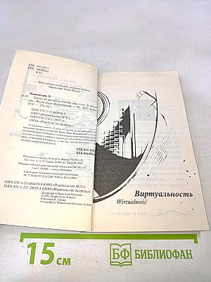 Сцены из жизни за стеной