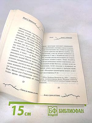 Сцены из жизни за стеной