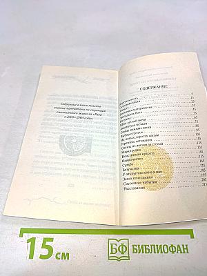 Сцены из жизни за стеной