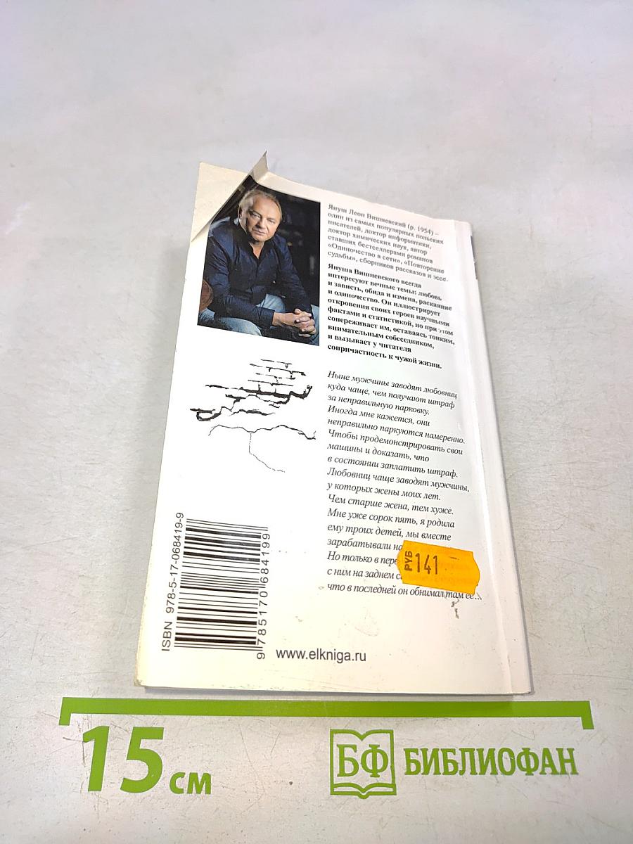 Сцены из жизни за стеной