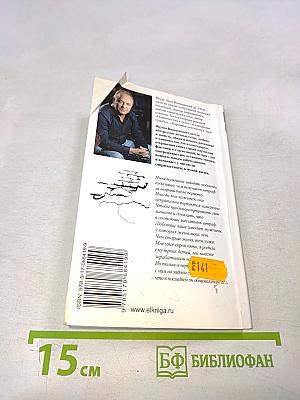 Сцены из жизни за стеной