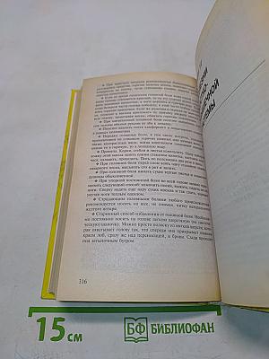 Новейший справочник по лечению болезней средствами народной медицины