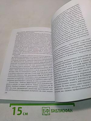 Теоретико-методологические основы феномена «информационное сопровождение образования взрослых»