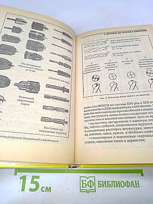 Выбор и эксплуатация электроинструмента