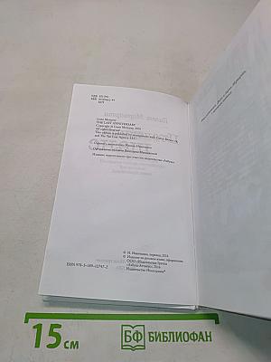 Последний шанс