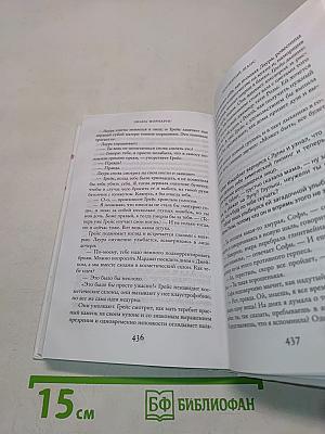 Последний шанс