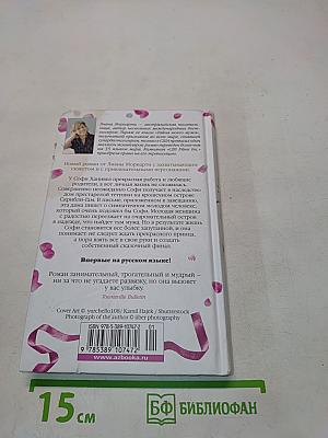 Последний шанс