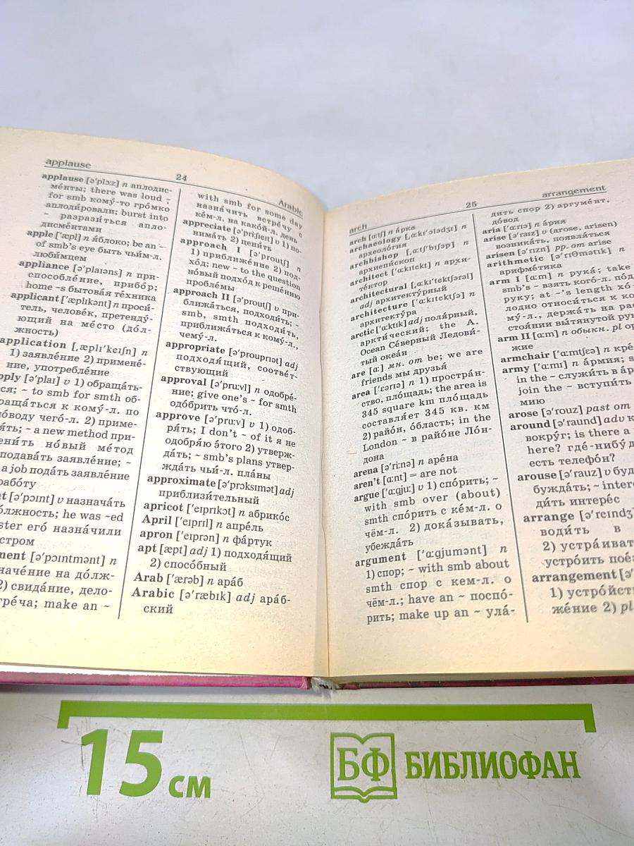 Современный англо-русский, русско-английский словарь для школьников. Грамматика