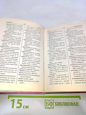Современный англо-русский, русско-английский словарь для школьников. Грамматика