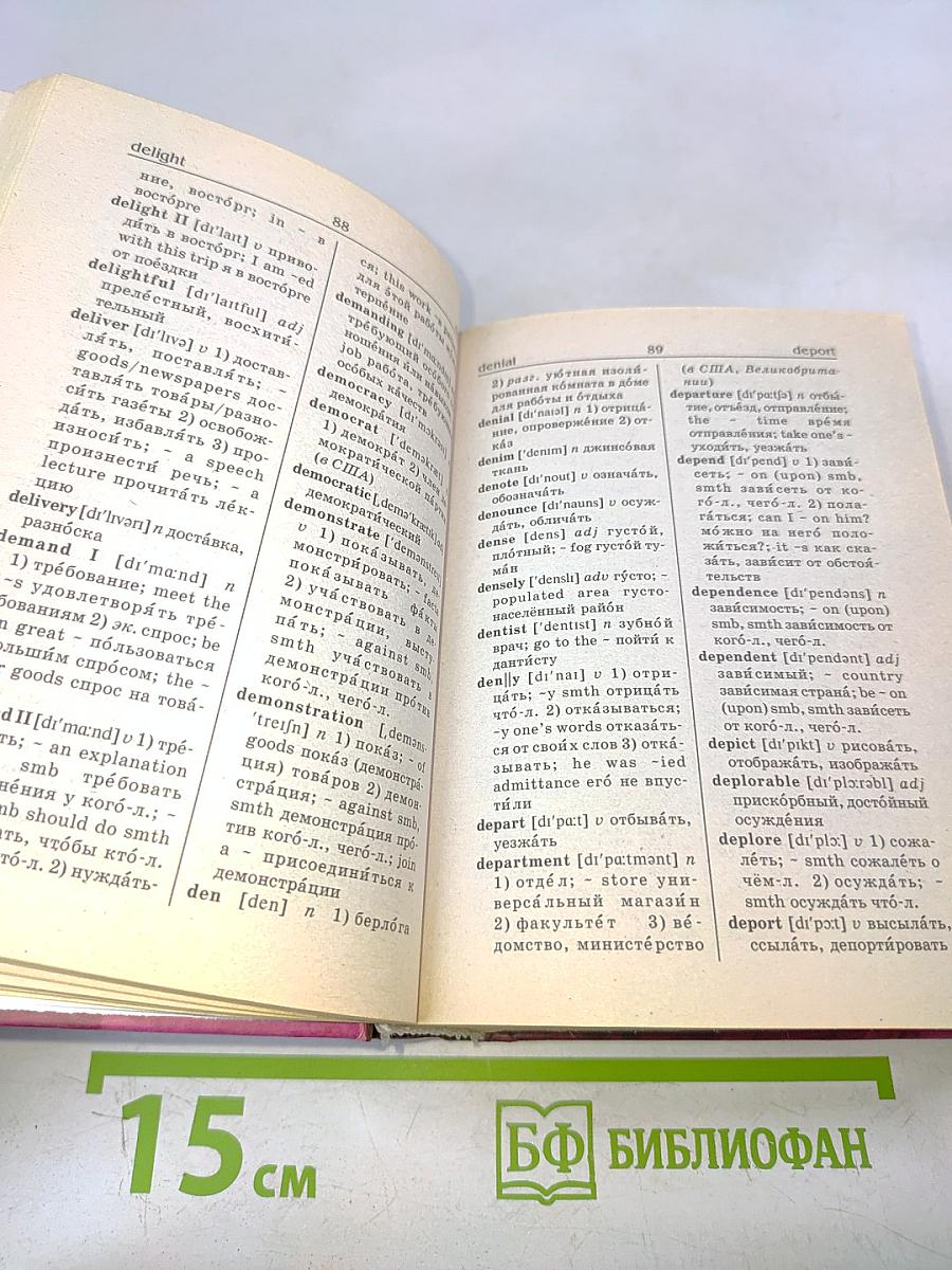 Современный англо-русский, русско-английский словарь для школьников. Грамматика