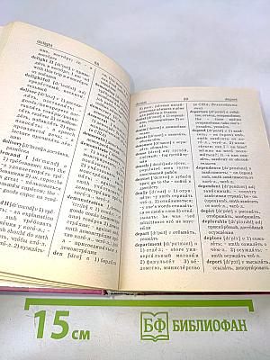 Современный англо-русский, русско-английский словарь для школьников. Грамматика