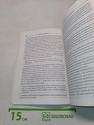 Лидер для других. Программа создания лидера по Методу Сильвы