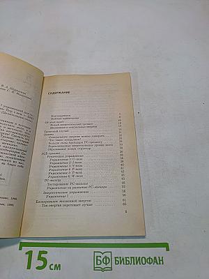 Сила на каждый день. 7 упражнений для повышения жизненной энергии