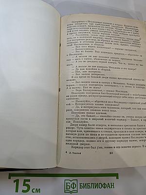Воскресение