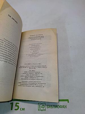 Сила на каждый день. 7 упражнений для повышения жизненной энергии