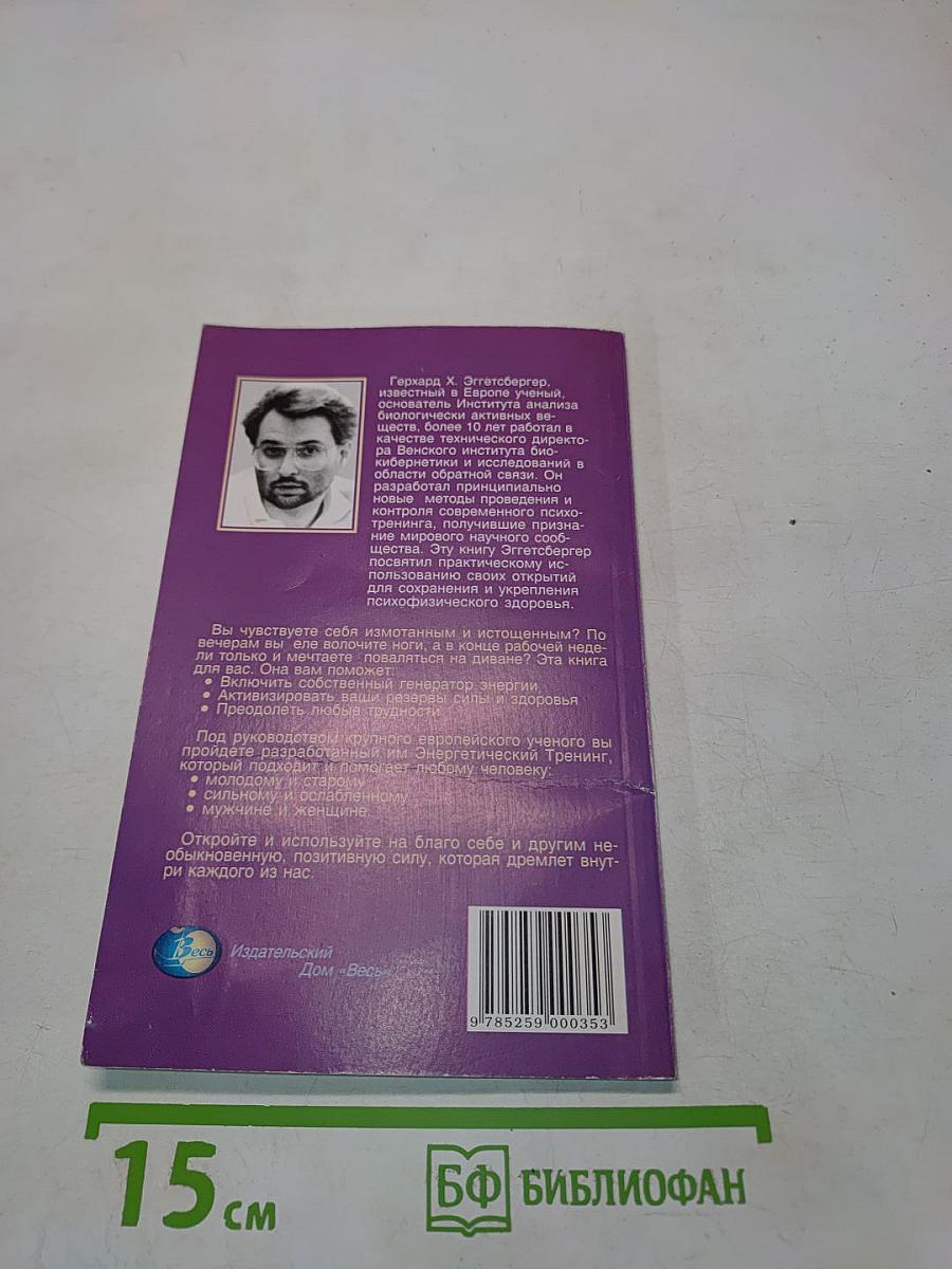 Сила на каждый день. 7 упражнений для повышения жизненной энергии