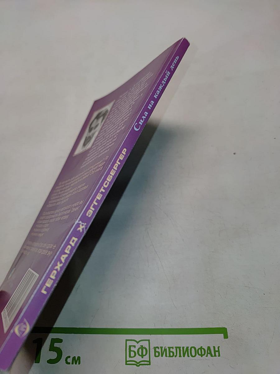 Сила на каждый день. 7 упражнений для повышения жизненной энергии