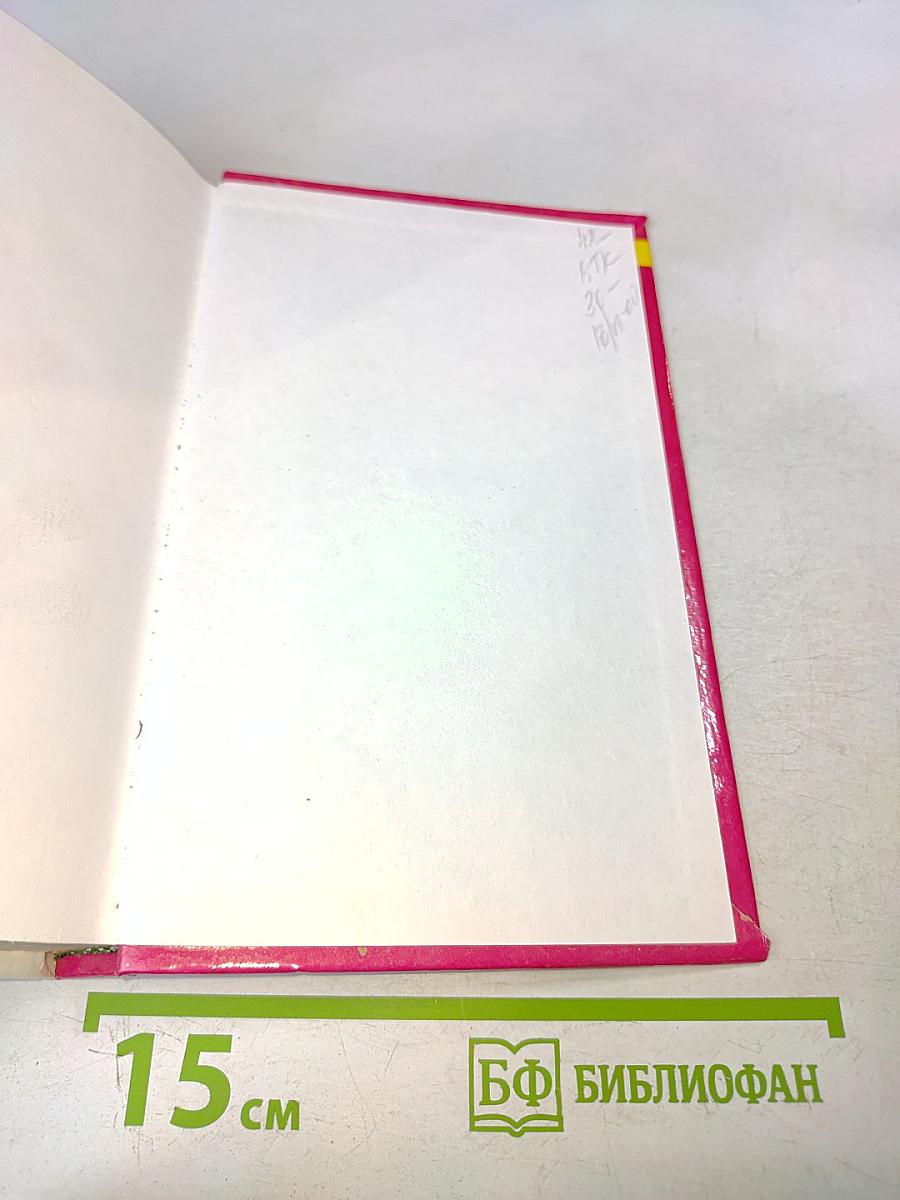 2000 советов для неумелых рук