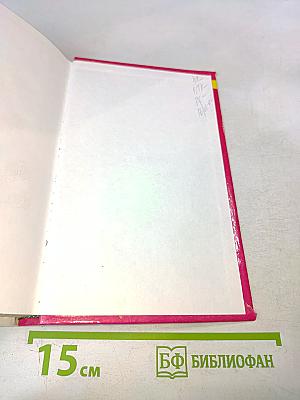 2000 советов для неумелых рук