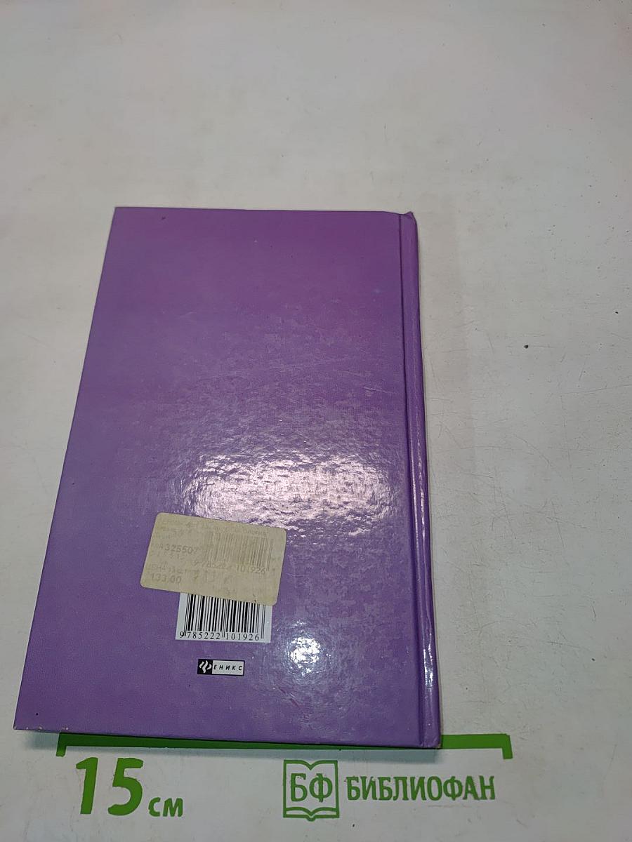 Онкология. Новые и традиционные методы лечения