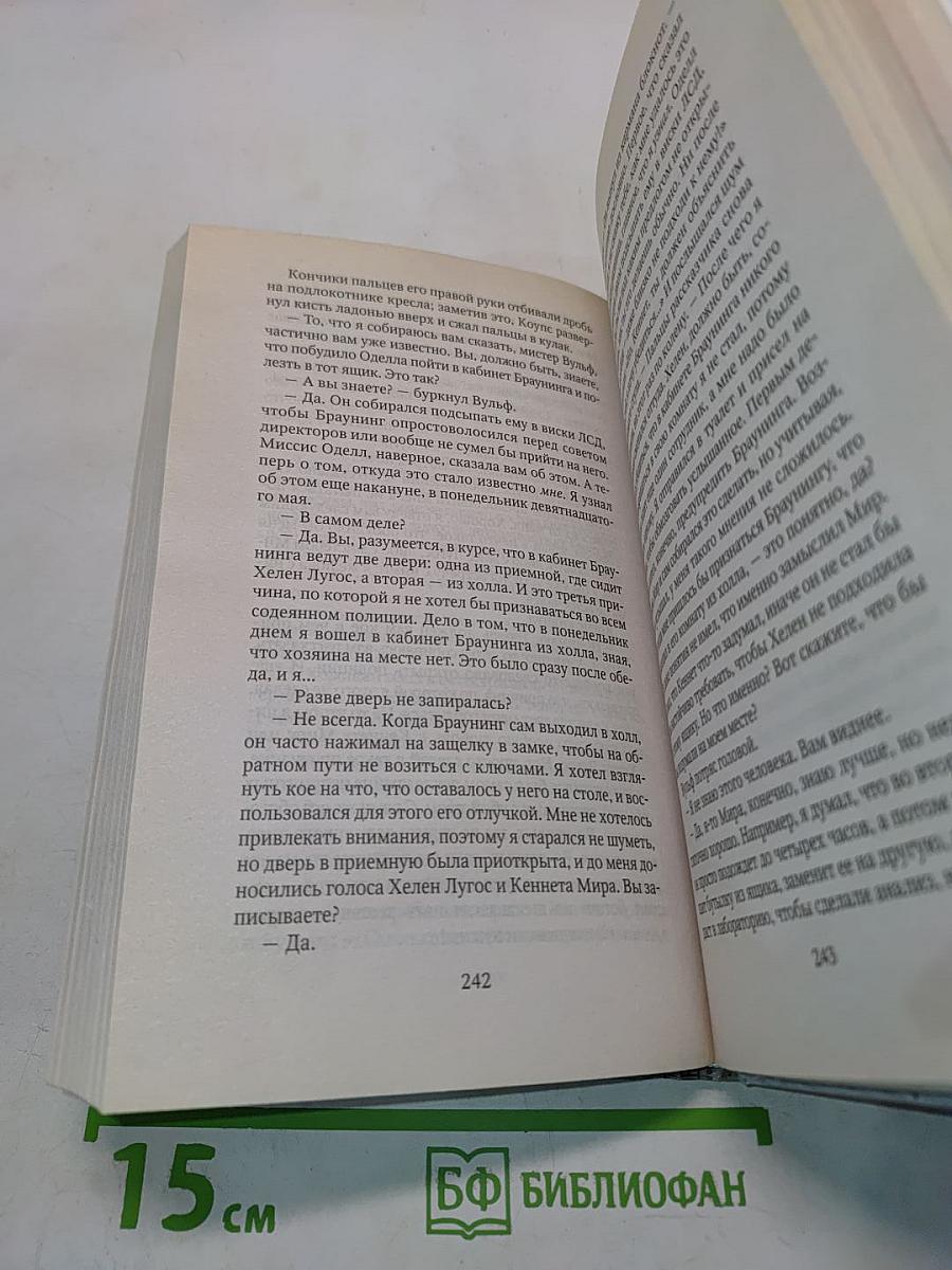 Горький конец