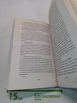 Горький конец