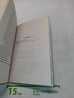 Горький конец