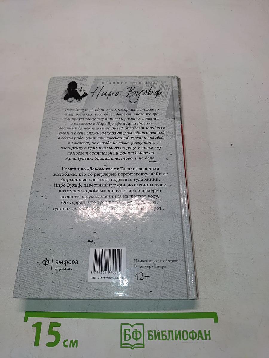 Горький конец