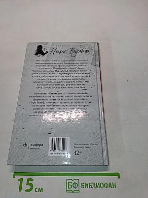 Горький конец