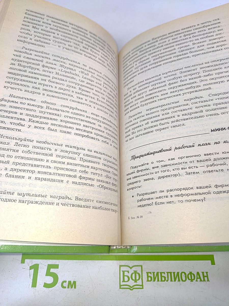 Эврика! 10 способов освободить ваш творческий гений