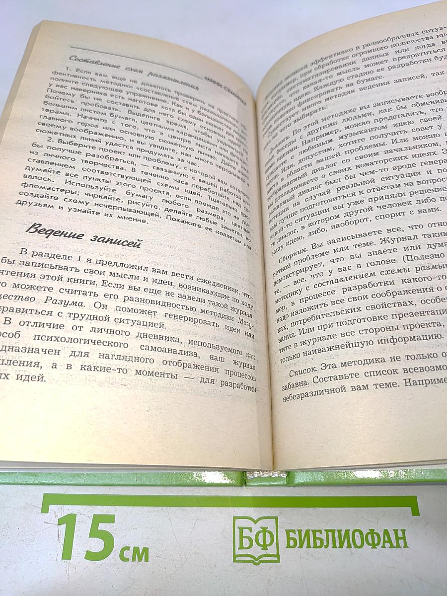 Эврика! 10 способов освободить ваш творческий гений