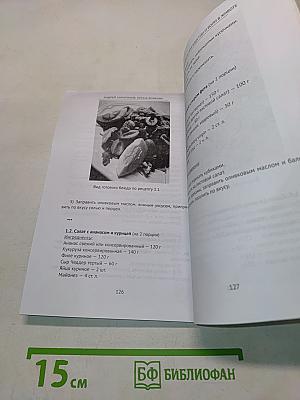 Эффективная диета при вздутии и боли в животе