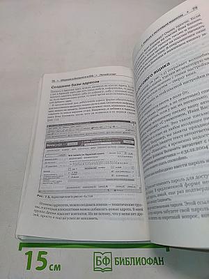 Общение в Интернете и ICQ. Легкий старт