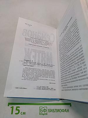 Кронштадтский мятеж