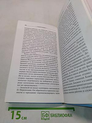 Кронштадтский мятеж