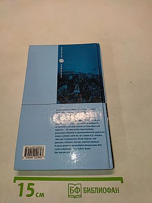 Кронштадтский мятеж