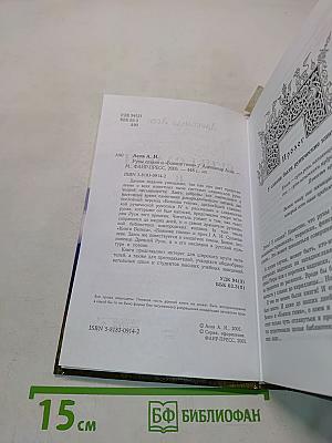 Руны славян и «Боянов гимн»