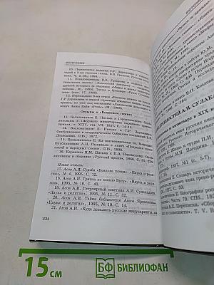 Руны славян и «Боянов гимн»