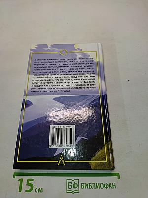 Руны славян и «Боянов гимн»