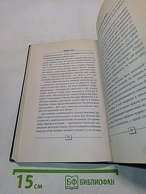 Взламывая код да Винчи