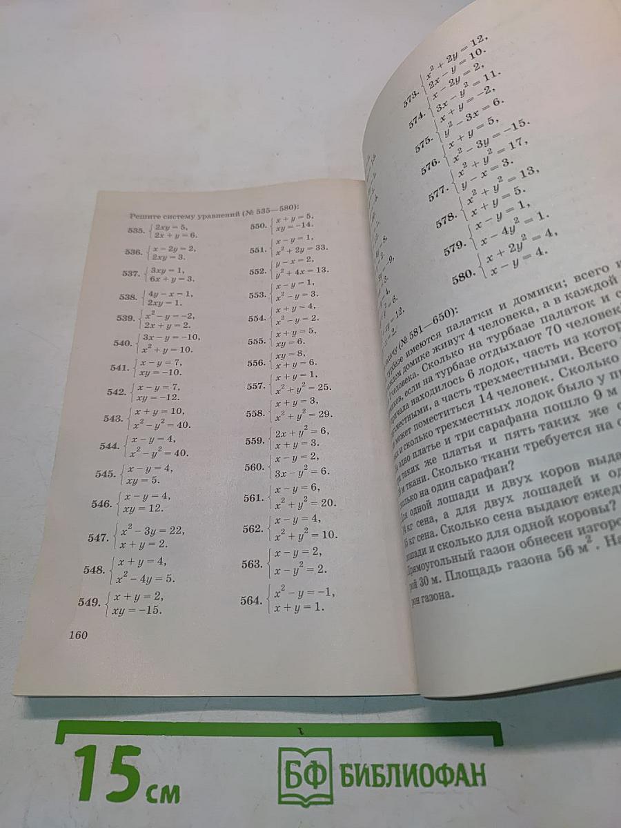 Алгебра. Сборник заданий для проведения письменного экзамена по алгебре за курс основной школы. 9 класс